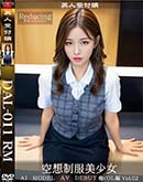 超 破壊版【極秘流出】 美人受付嬢　リメイク