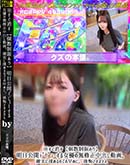 明日公開デビューする女優の無修正中出し動画。確実に揉めるのでお早めに。後悔させません 