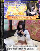 意中のオトコにフラれてイメチェンしてきた魅惑の色白美巨乳ボディ。溜まった性欲を発散させるお泊りデート