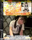 黒髪清楚系みくちゃん2オジサンちんぽを膣奥まで生挿入されて大量ザーメン中出しでも地味に本気イキの制服美女ハメ撮り!! 