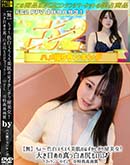 ちょ?色白スベスベ美肌のはずかしがり屋美女!大き目めの真っ白お尻もいい♪