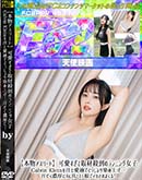 【本物アスリート】可愛すぎて取材殺到のランニング女子 Calvin Kleinを汗と愛液でぐっしょり染め上げ…