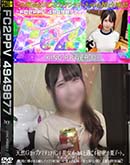 天然Gカップアマチュアバンド美女ボーカルと過ごす秘密の夏デート。生おっぱいで挟まれて、射精に導かれる癒しパイズリ射精!可愛すぎるブルマ姿も初公開!【夏の特別編】 