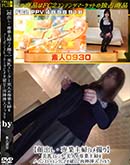 【専業主婦ハメ撮り】美乳スレンダー美人の専業主婦をノーパンストッキングにさせ破いて肉棒挿入ブッカケ