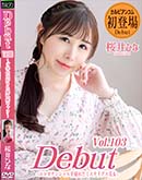 Debut Vol.103 エロポテンシャルを秘めたミステリアス美女