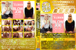 金8天国 BLOW JOB The Unreleased 未公開映像 金髪美女たちがしゃぶりつく極上フェラチオ Lana Rain Cecilia Scott 