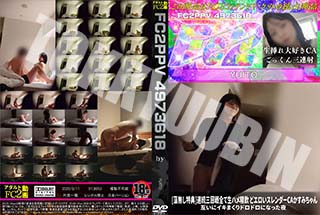連続三回戦全て生ハメ精飲 どエロいスレンダーCAかすみちゃん 互いにイキまくりドロドロになった夜 