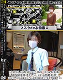 超 破壊版 大人気作品がいつの間にか消えてました!再販です18才のぼ*乳が飛び散る18才Disc-2 