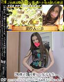 可愛らしい女子大生、エッチの気持ち良さにハマってちんぽが欲しいカワエロ* 中〇しもしちゃってます 