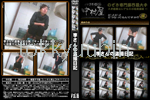 李さんの盗撮日記 Vol.16 