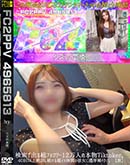 検索で出る総フォロワー12万人の本物Tiktoker40回以上絶頂し続ける超イキ体質の彼女に濃厚種付け。
