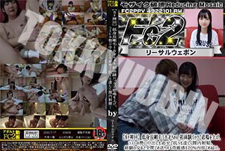 超 破壊版 【ガチ神回】低身長剛毛18才ちゃん 初体験バックで悲鳴を上げ、ラストの勢い中出しも必至で抗うも虚しく膣内射精。 