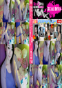 覗き見！ライブチャットオナニー！ 〜韓国編〜 色白のスレンダー美女がベッドの上で過激なオナニーショー 