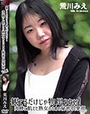観てるだけじゃ物足りない!肉棒に飢えた熟女のための秘密倶楽部Vol.2 