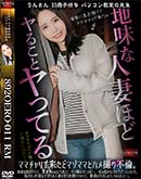超 破壊版【極秘流出】 奥山あさ美 リメイク 