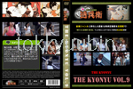 THE KYONYU Vol.9 