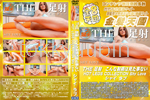 金8天国 THE 足射 こんな射精は見た事ない HOT LEGS COLLECTION Shy Love 