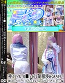 神スタイル!ホ■ライブで制服湊あくあちゃん!細いのにEカップ?モデルさんで美ぼでぃあくあちオナニー編 