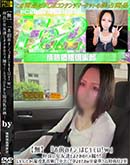 お前のチンコまじキモい仲良い女友達とまさかのハメ撮り!ムカついたから陥没乳首晒して中出しで孕ませたわ