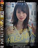 超 破壊版【極秘流出】 片岡ゆう リメイク 