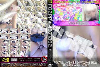 あの六駆レイヤーさんがリマスターで復活!艦これ島風衣装でエッチ編2 
