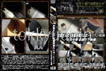 お銀さんの「洗面所突入レポート！！」エロすぎる捻り？ 後編 vol.54 