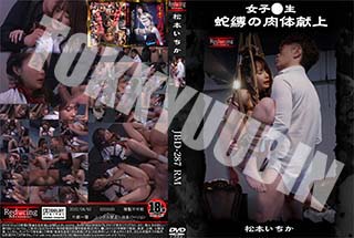 超 破壊版【極秘流出】 松本いちか リメイク 