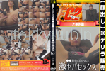 【顔出し】※ゲリラ販売※●●最後にぶちかました激ヤバセックス！ 