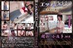 エッチな0930 