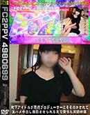 地下アイドルが悪徳プロデューサーにそそのかされて生ハメ中出し撮影させられるまで墜ちた実録映像