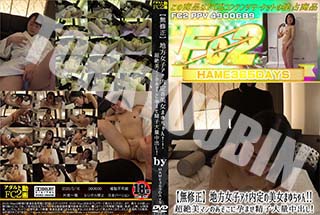 地方女子アナ内定の美女まゆちゃん!!超絶美マンのあそこに孕ませ精子大量中出し! 