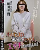 パイパンJDと密室でミッチリ、エッチしちゃいました! 