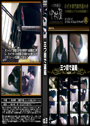 三つ目で盗撮 vol.19 