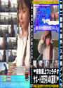 【個撮+屋外】スポ根メンヘラ 校舎屋上フェラチオサポート3万円 