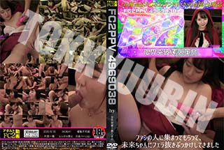 ファンの人に集まってもらって、未来ちゃんにフェラ抜きぶっかけしてきました 