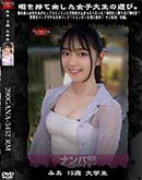 超 破壊版【極秘流出】 秋山美杏 リメイク 