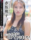 スレンダー美熟女を3Pでヤリまくり!