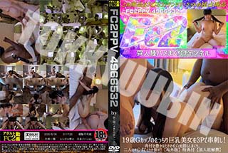 19歳Gカップのむっちり巨乳美女を3Pで串刺し!肉付き豊かなたわわボディを揺らしまくり、二人のチ○ポでイカせ倒す! 