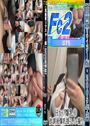 【高画質リマスター版・2005年生】Hカップ爆乳 1 放課後爆乳揺らしハメ撮り