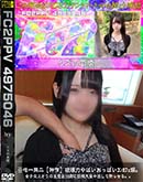 唯一無二【神作】破壊力やばいおっぱいコンカフェ嬢女子交上がりの生意気18歳に巨根大量中出しで黙らせる。。