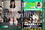 18歳未開発ムスメ。「一緒にいたい」甘え上手を種付け、ビチャビチャなご奉仕 