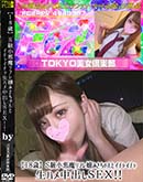 【18歳】S級小悪魔リフレ嬢みさちゃんとイチャイチャ生ハメ中出しSEX!!