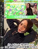 美人人妻マッサージ嬢を撮影のついでにハメ撮りしたら気持ち良すぎて射精しまくりました 