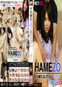 HAMEZO 〜ハメ撮りコレクション〜 Vol.14 