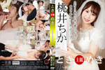 ときめき 〜Hな花嫁と新婚性活〜 