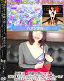 経験人数たった1人。青森出身 音大生18☆読者モデルスぺ値115 160cm45kgEカップ処女喪失からわずか半年で生チンポ挿入→中出し 