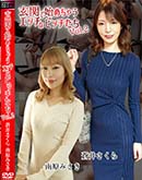 玄関で始めちゃうエッチなビッチたちVol.3