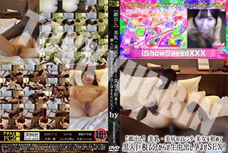 【顔出し】美乳・美尻のスレンダー美女を初めて黒人巨根で分からせ生中出し孕ませSEX! 