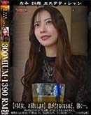 超 破壊版【極秘流出】 涼菜波美 リメイク 