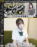超 破壊版 今まで彼氏がいたことがない、経験人数1人1回のみ、◯8才、無垢、純粋、真面目disc A